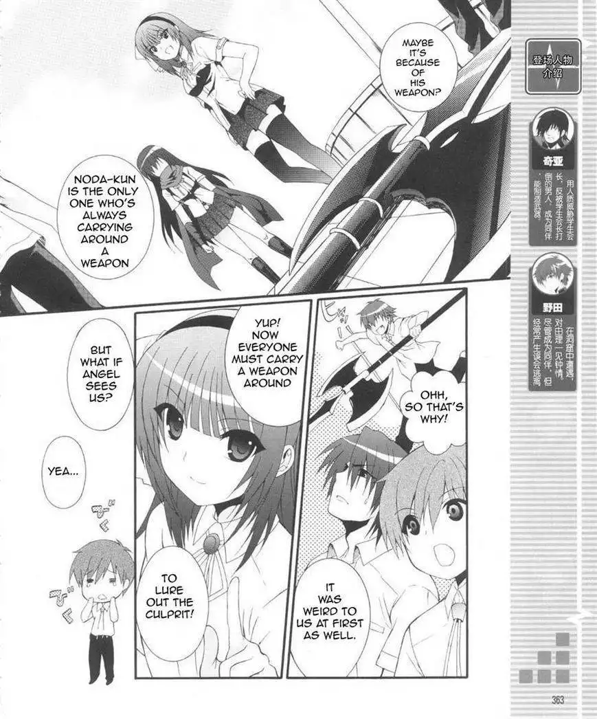 Angel Beats! - Heaven's Door Chapter 30 5